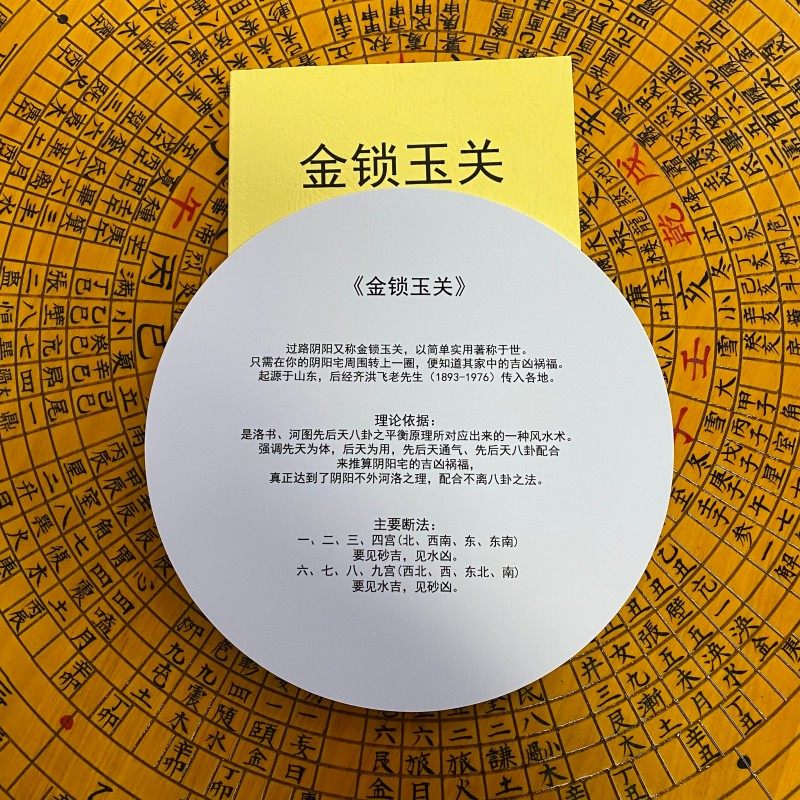 财慧阁 金锁玉关立极尺铁口直断走马阴阳砂水高精度专业罗盘伴侣,淘宝优惠券,粉丝福利购,淘宝优惠卷