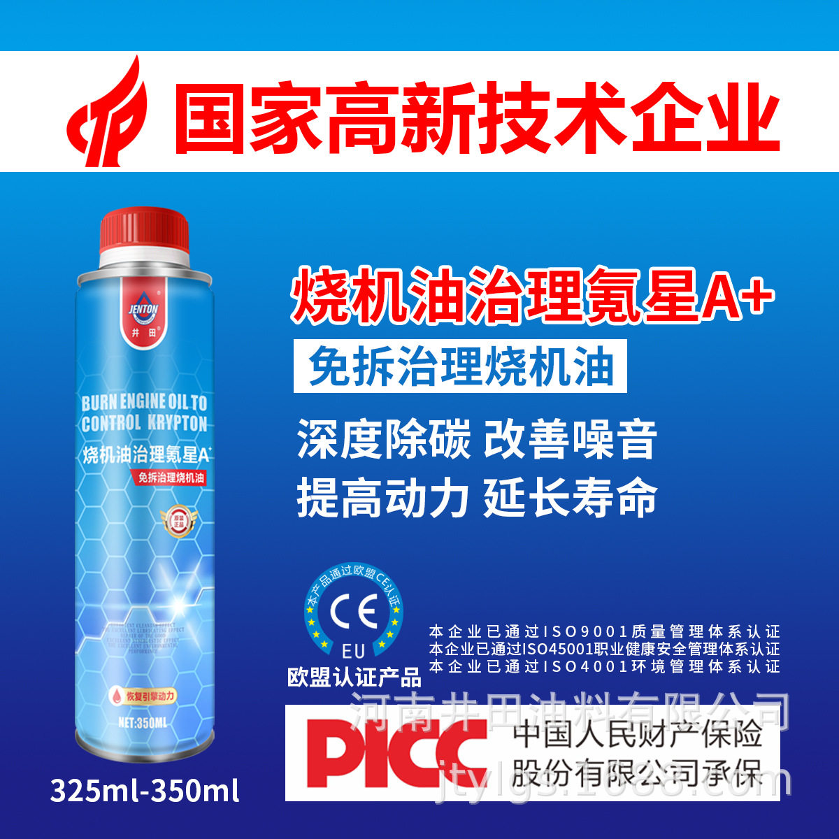 烧机油治理克星A免拆治理烧机油深度除碳治理提高动力一站式代加,淘宝优惠券,粉丝福利购,淘宝优惠卷