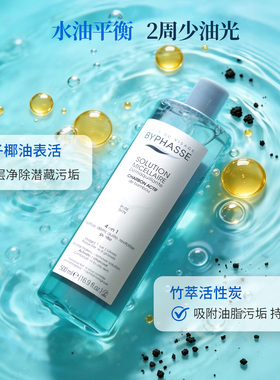油痘肌专用】蓓昂丝活性炭卸妆水