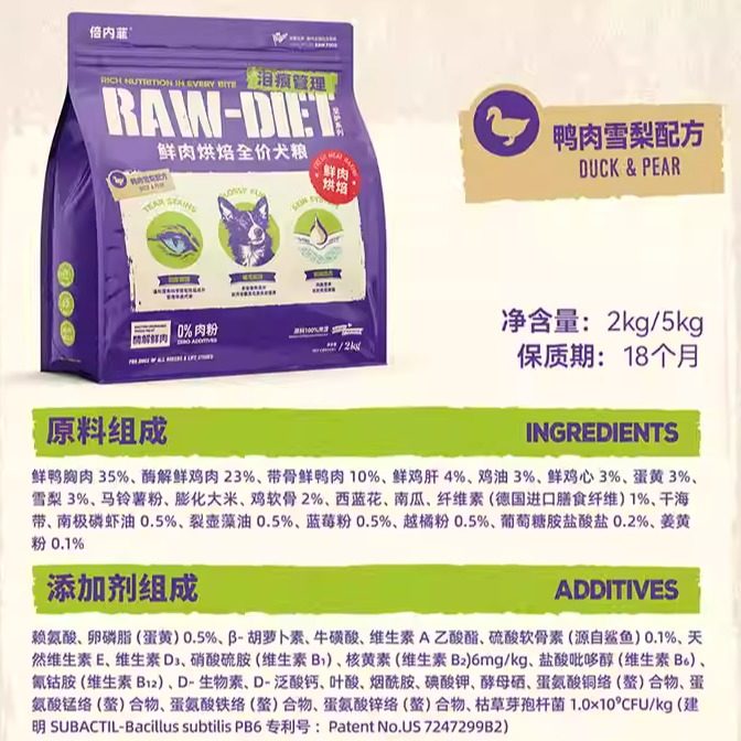 付邮试吃【2包装】倍内菲至护系列鲜肉烘焙犬粮鸡鸭肉梨狗粮50g,淘宝优惠券,粉丝福利购,淘宝优惠卷