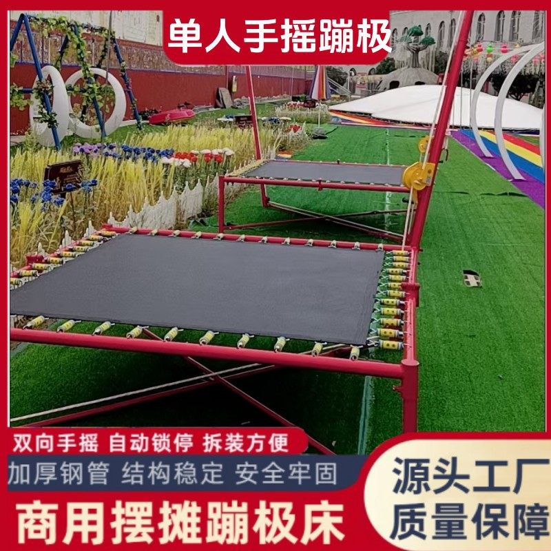 网红广场摆摊单人手摇折叠儿童蹦极宝宝跳床蹦蹦床成人蹦床弹力绳,淘宝优惠券,粉丝福利购,淘宝优惠卷