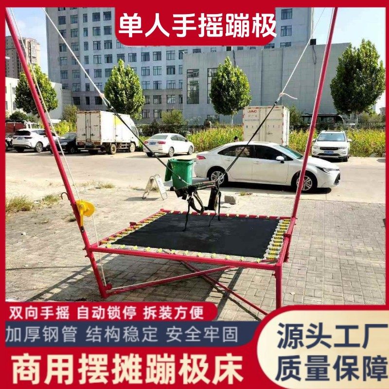 网红广场摆摊单人手摇折叠儿童蹦极宝宝跳床蹦蹦床成人蹦床弹力绳,淘宝优惠券,粉丝福利购,淘宝优惠卷