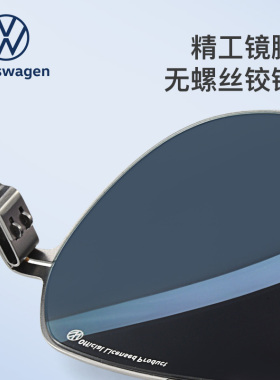 德国大众偏光遮阳男士驾驶偏光镜