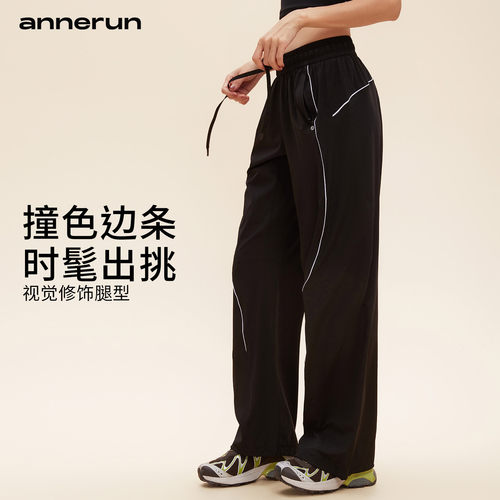annerun多巴胺阔腿裤女春秋薄款宽松显瘦跑步健身裤休闲运动裤子 - 图1