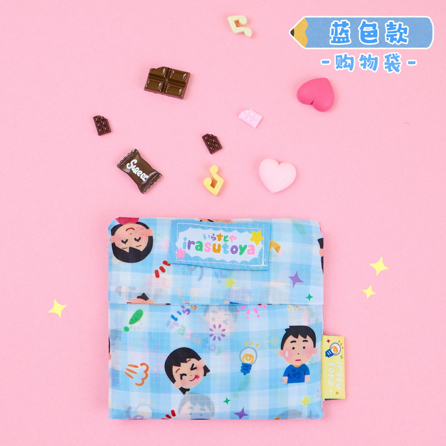 irasutoya插画小人涤纶布环保折叠超市购物袋便携手提袋大容量,淘宝优惠券,粉丝福利购,淘宝优惠卷