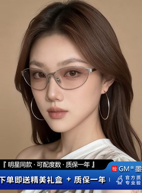 GM墨镜太阳镜猫眼开车专用高级感