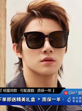 GM墨镜太阳镜开车专用防晒高级感
