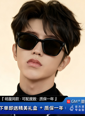 GM墨镜太阳眼镜开车专用高级感