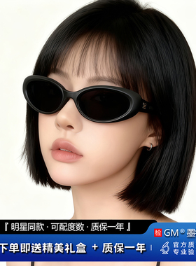 GM墨镜太阳镜偏光开车专用高级感