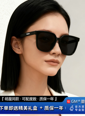 GM墨镜太阳眼镜开车专用高级感