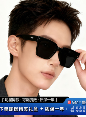GM墨镜太阳眼镜开车专用高级感