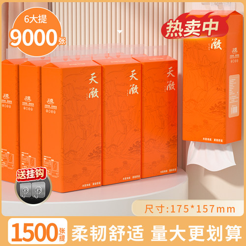 1500张大提悬挂纸巾餐巾纸面巾纸实惠装擦手纸整箱纸抽纸巾批发纸 - 图0