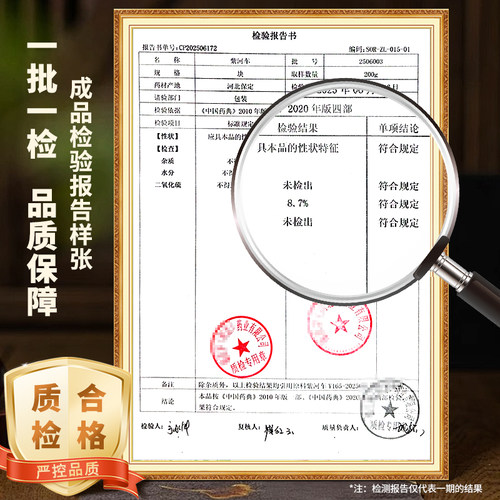 紫河车中药饮片500g 药用紫河车中药材抓配   顺方福大药房旗舰店 - 图0