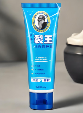 裂王抗裂修护霜80g手足开裂防裂