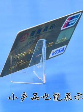 透明亚克力卡砖卡套展示架