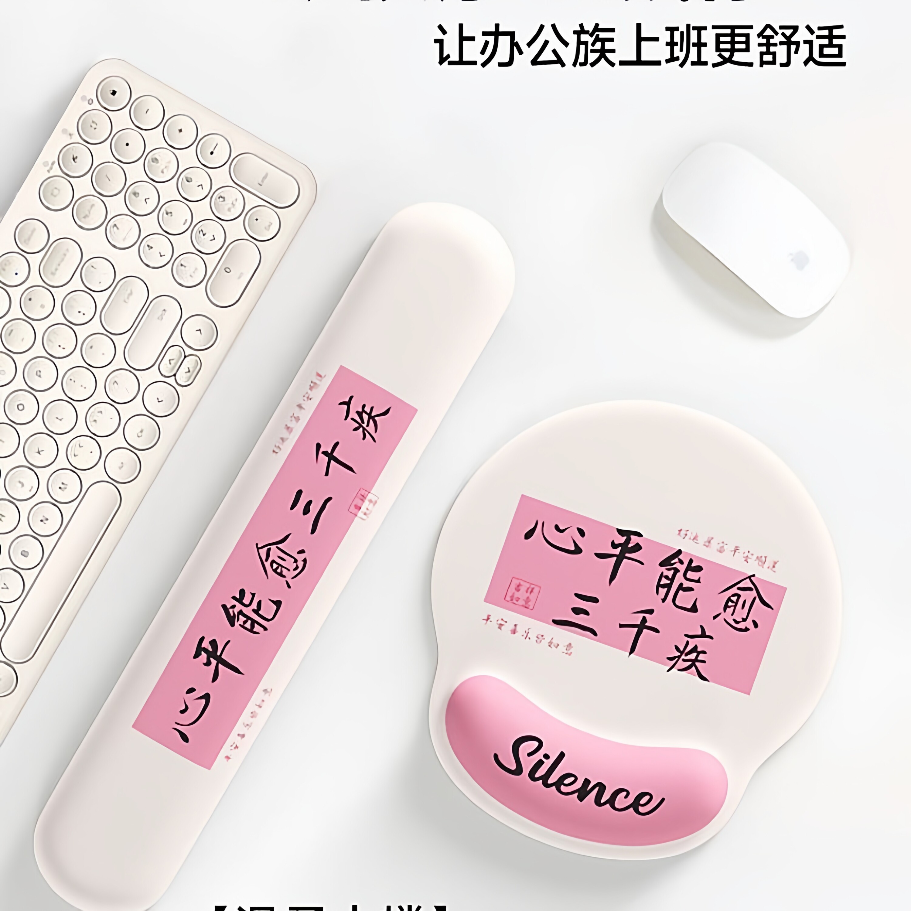 【全网低价】抢购中!个性创意文字可爱护腕鼠标垫女手腕垫滑鼠垫