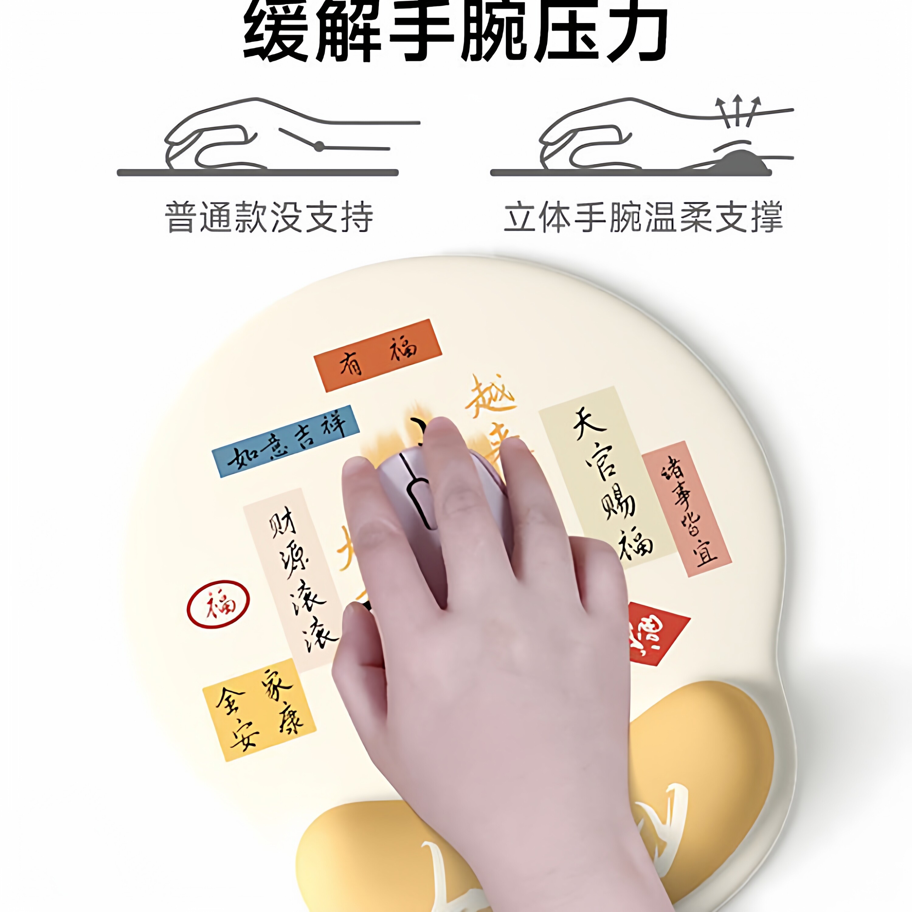 【全网低价】抢购中!个性创意文字可爱护腕鼠标垫女手腕垫滑鼠垫