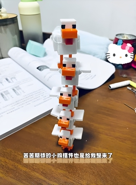 【咯咯哒桌宠】小鸡摆件学生桌宠