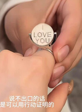 love旋转戒指小众设计感对戒惊喜仪式感表白学生送crush浪漫指环