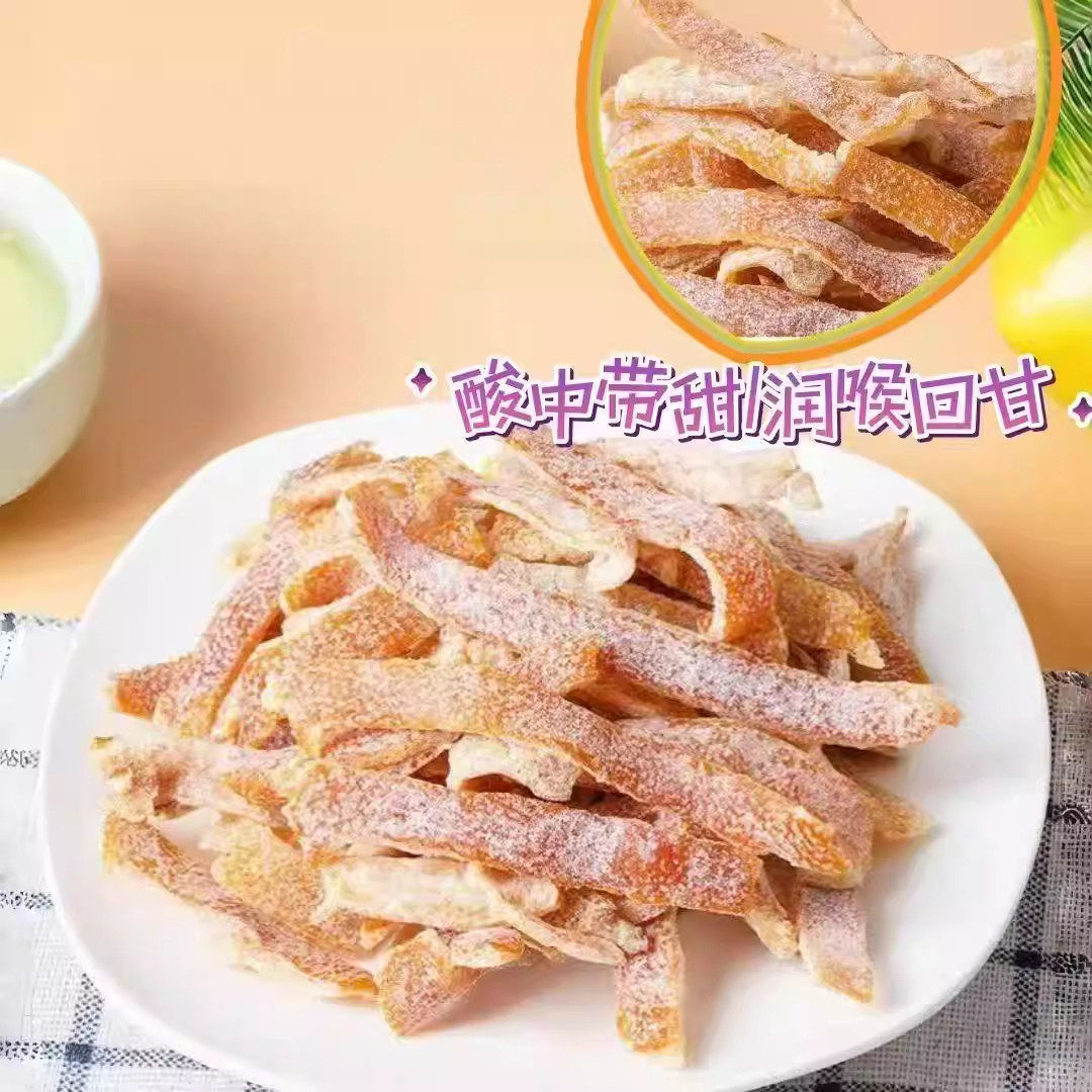 九制盐津陈皮条正宗老陈皮丝酸甜橙皮泡水泡茶蜜饯果脯休闲小零食,淘宝优惠券,粉丝福利购,淘宝优惠卷