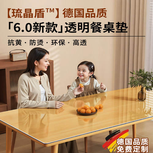 硫晶盾*软玻璃pvc透明餐桌面垫布免洗防水防油防烫茶几保护水晶板 - 图1