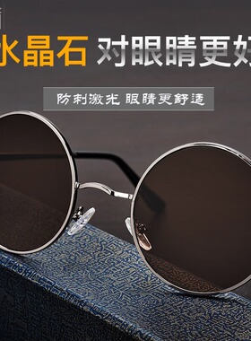 圆形水晶太阳镜太子镜水晶石眼镜经典全框圆款东海水晶镜片复古