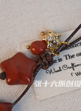 张十六小红星铜合金新年毛衣链