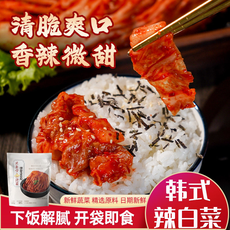 【纽格林】切件大长今韩国泡菜辣白菜朝鲜族下饭小菜开胃速食小菜,淘宝优惠券,粉丝福利购,淘宝优惠卷