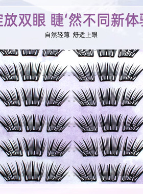 魔仙睫免胶假睫毛冬日恋歌小薄片便携装浓密自然仿真轻薄学生新手
