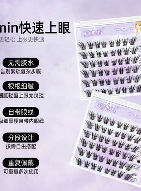 魔仙睫免胶假睫毛青丘狐浓密自然上镜仿真便携装网红新款学生