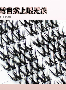 魔仙睫加长浓密大花卷假睫毛W型小火苗睫毛自然自嫁接眼漫画芭比