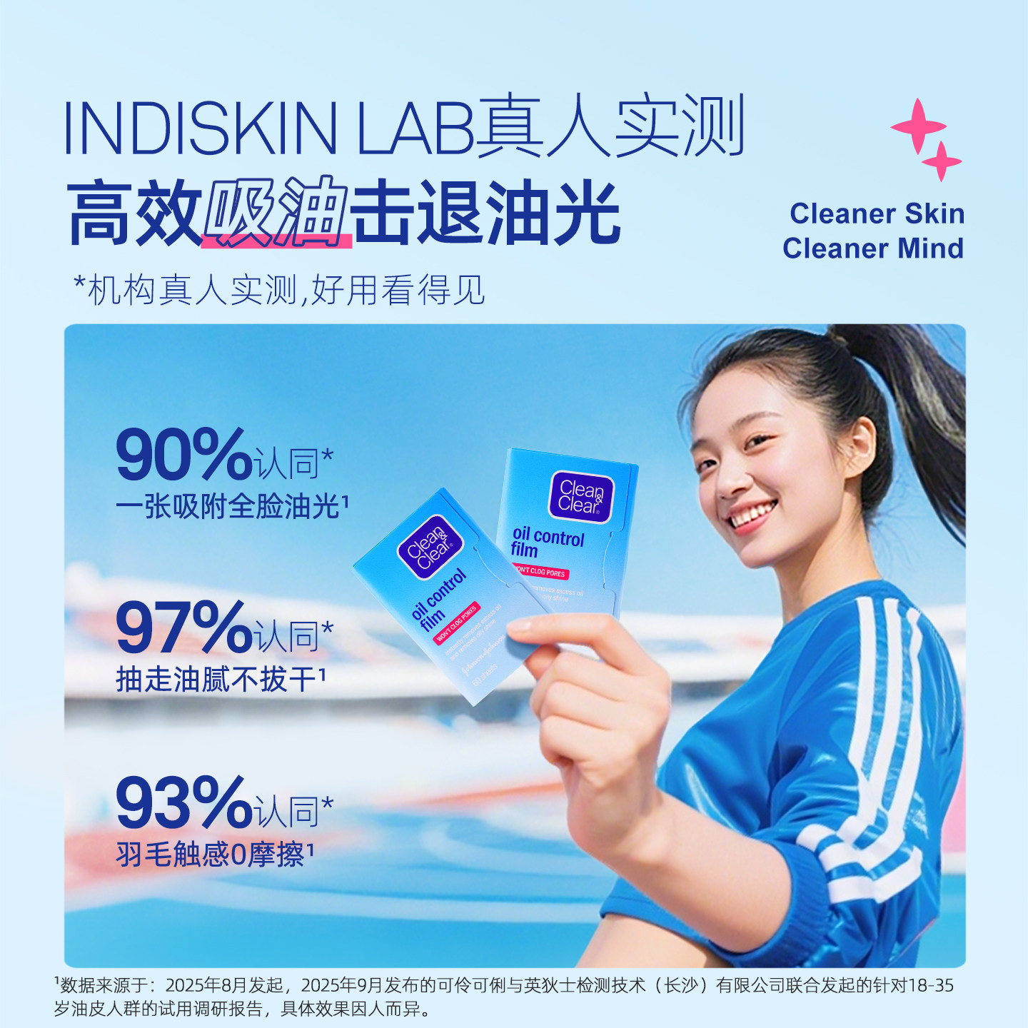 可伶可俐吸油纸蓝膜面部男女吸油清爽囤货装吸油面纸