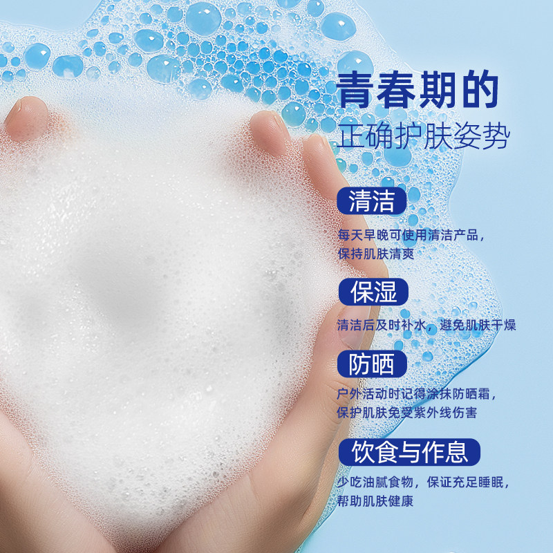 可伶可俐控油洗面奶青少年男女孩专用清透黑头