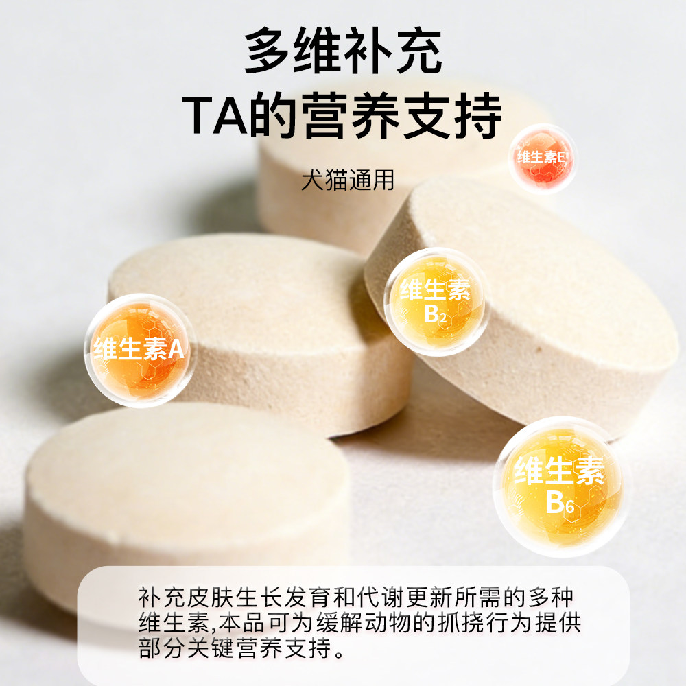 派斯乐 皮肤养护片 0.3g*8片*2板,淘宝优惠券,粉丝福利购,淘宝优惠卷