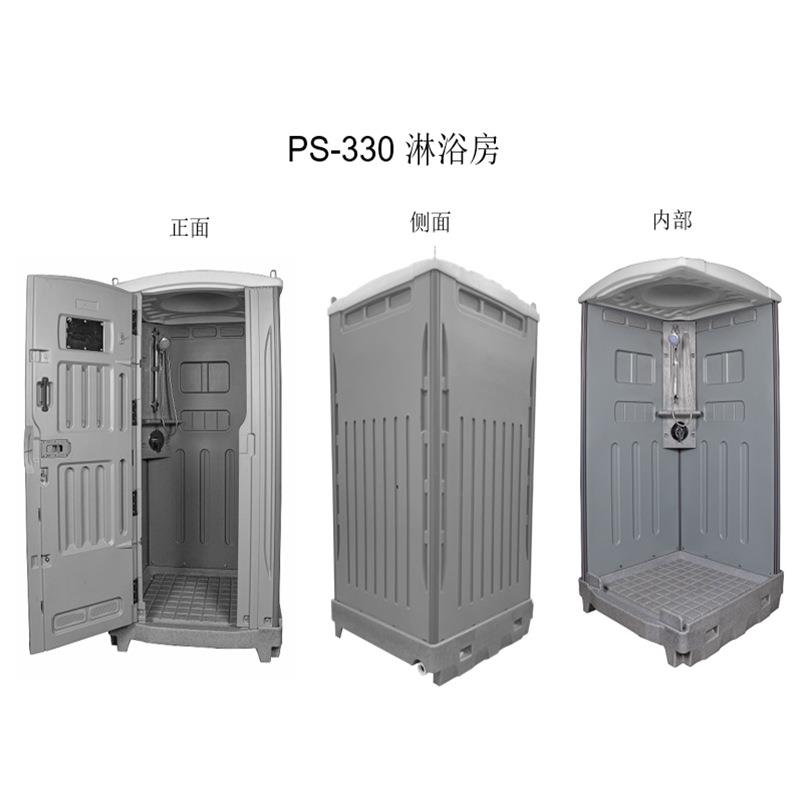 PS-330塑料移动淋浴房户外洗澡间移动淋浴房 - 图3