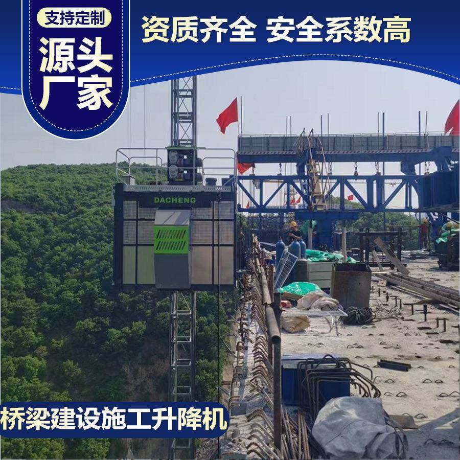 源头直供施工升降机60米房建工程外挂式单柱双笼人货电梯升降机,淘宝优惠券,粉丝福利购,淘宝优惠卷