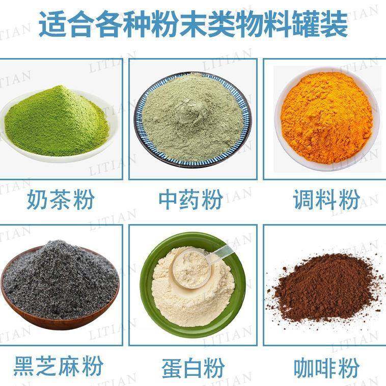 全自动营养代餐粉末罐装机茯苓薏米粉剂计量包装机械,淘宝优惠券,粉丝福利购,淘宝优惠卷