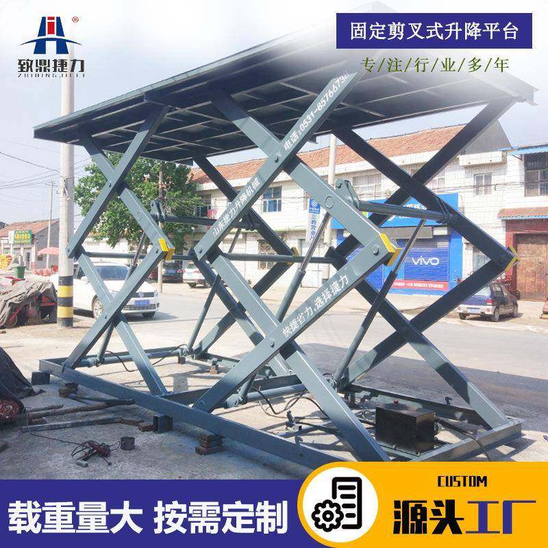 电动液压升降平台固定式升降机剪叉式高空作业平台货物举高平台,淘宝优惠券,粉丝福利购,淘宝优惠卷