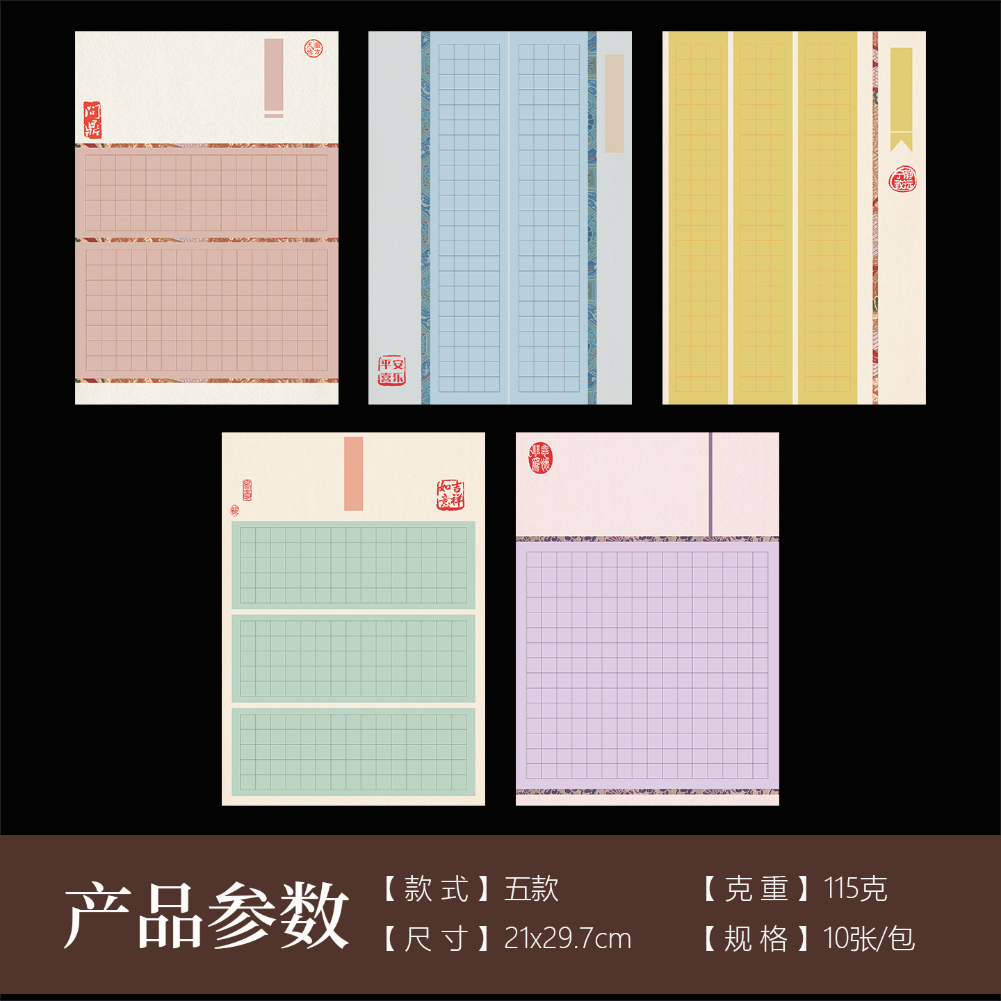 酷的a4硬笔书法作品纸1.2cm方格加厚参赛硬笔书法纸时染素笺作文格子纸国风锦边硬笔方格作品纸好看的作文纸 - 图1