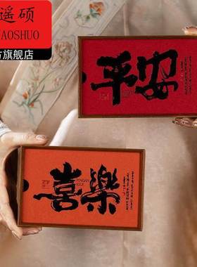 新年礼盒新中式春节马年礼盒包装盒新年坚果糕点熟食年货高端礼品