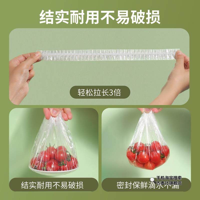 食品级一次性保鲜膜套罩保鲜袋带松紧家用保险套膜剩饭剩菜碗套罩,淘宝优惠券,粉丝福利购,淘宝优惠卷