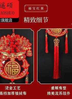 挂件2026年新款福字挂件2026新款新年装饰红果福袋挂件2026马年挂