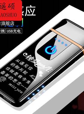 情人节礼物送男朋友情人节生日礼物送男友男生老公男士爸爸特别实