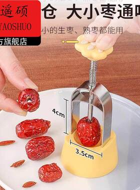 车厘子去核器红枣去核器新款红枣去核器去枣核神器家用不锈钢台式