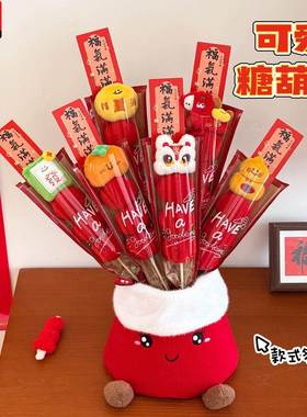 新年拍照道具新年礼物装饰2026马年伴手礼毛绒冰糖葫芦过年春节幼