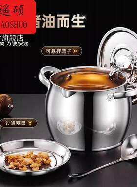 猪油罐猪油罐家用双耳猪油桶不锈钢滤网猪油锅带盖家用耐高温防烫