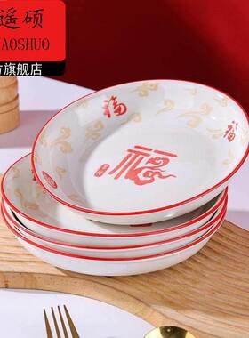 新年餐具吃饭碗家用祥龙纳福陶瓷红色新年喜庆福字2026新款面碗套