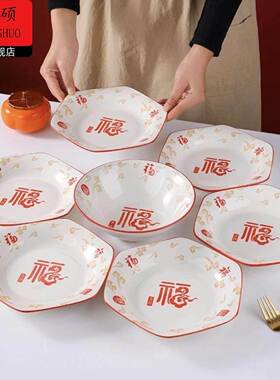 新年餐具五福临门六角拼盘子家用陶瓷盘子子高颜值新款菱形盘碟子