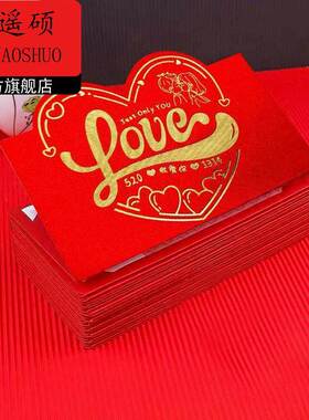 情人节红包2026马年创意摺叠红包礼盒情人节惊喜仪式感送女朋友老