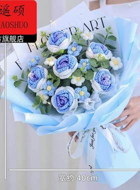 情人节花束手工花束生日礼物永生毛线花针织编织玫瑰向日葵送女朋